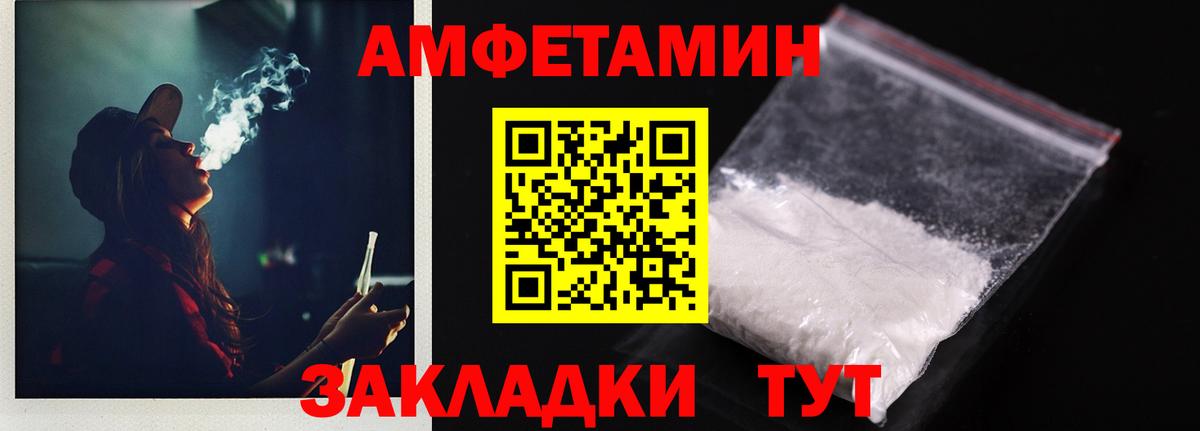 АМФ VHQ  АМФ  Верхняя Салда  Амфетамин  Вход с VPN 