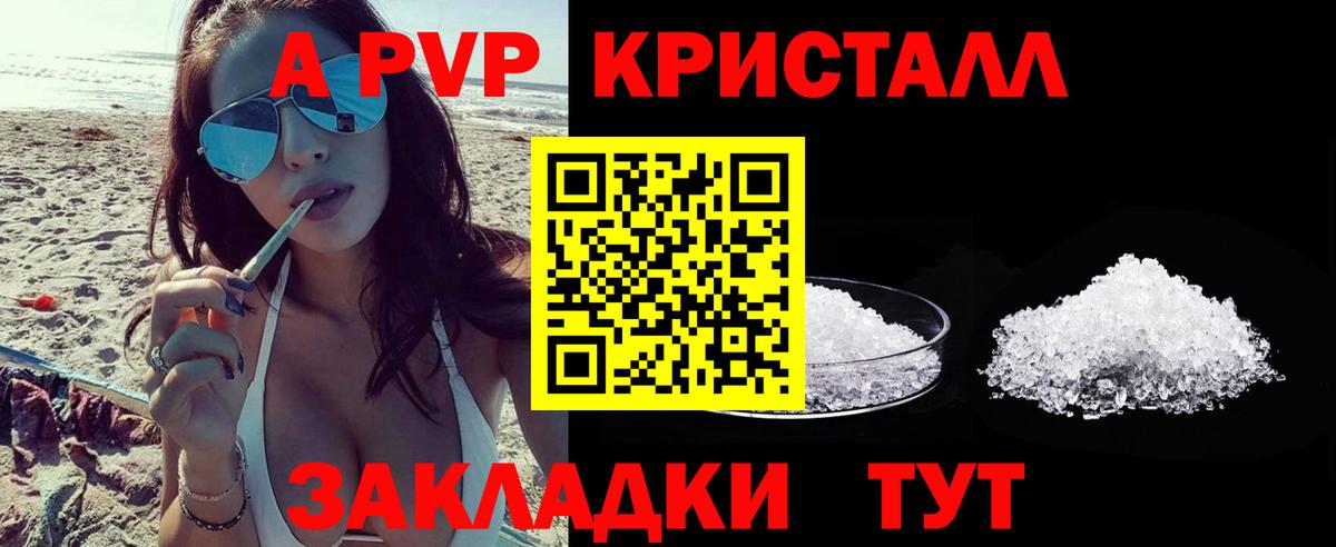 Верхняя Салда  APVP крисы CK  Альфа ПВП Crystall  A-PVP  Вход с VPN  A-PVP мука 