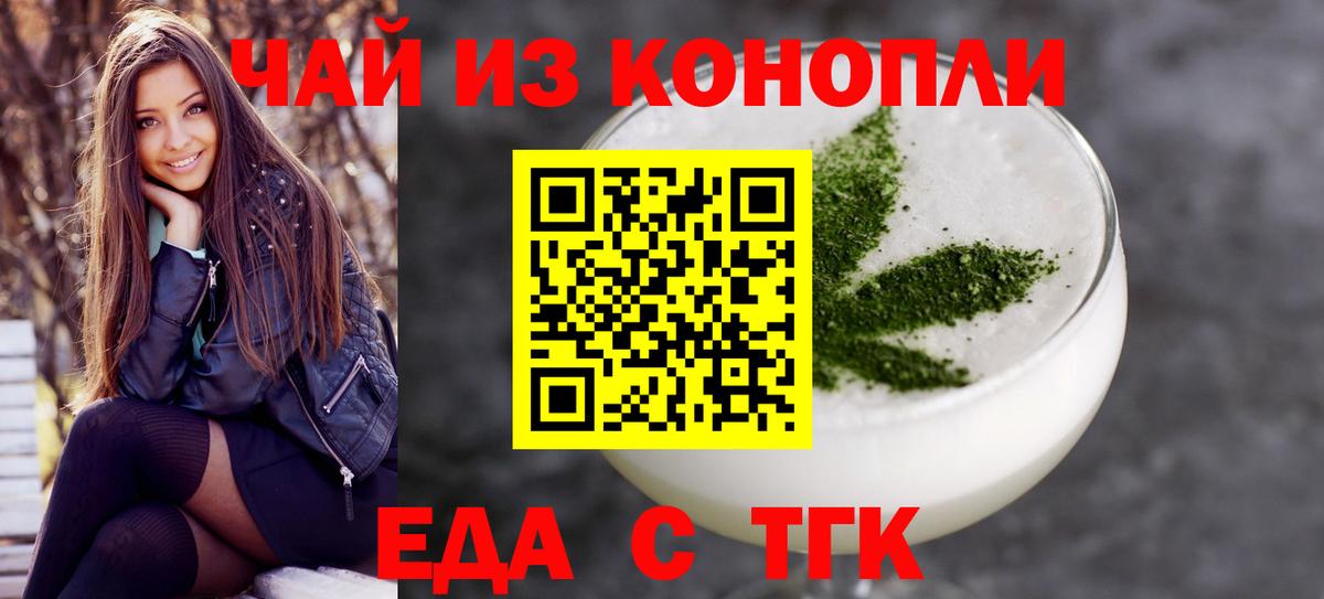 Печенье с ТГК марихуана  Вход с VPN  Верхняя Салда 