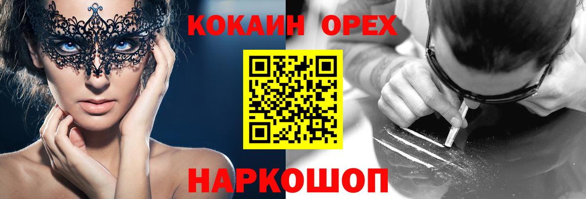 КОКАИН Эквадор  Вход с VPN  Верхняя Салда 