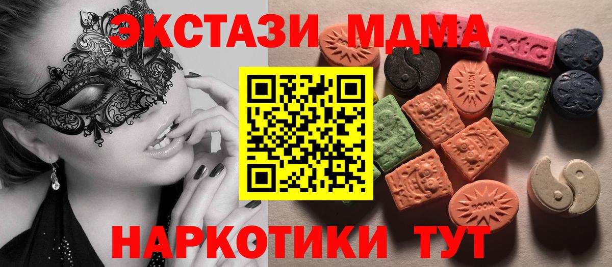 Верхняя Салда  Ecstasy DUBAI  Экстази  Вход с VPN  ЭКСТАЗИ mix 