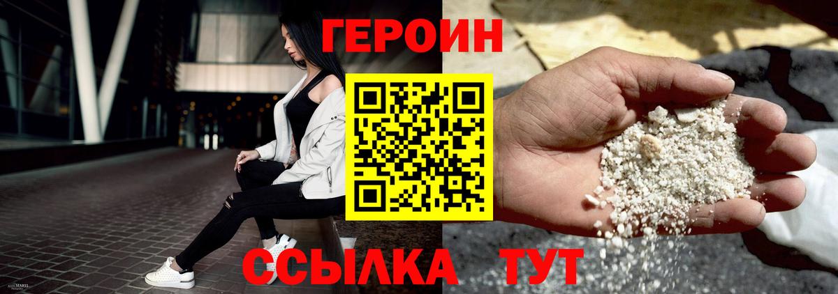 ГЕРОИН VHQ  Вход с VPN  Верхняя Салда 