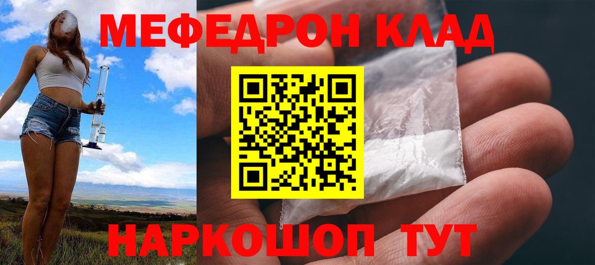 Меф мука Верхняя Салда