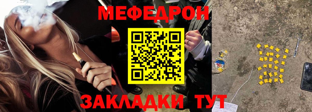 Мефедрон  МЯУ-МЯУ  Вход с VPN  Верхняя Салда  Меф мука 