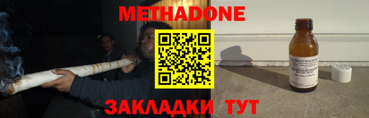 Верхняя Салда  Метадон мёд  Вход с VPN  Метадон кристалл 