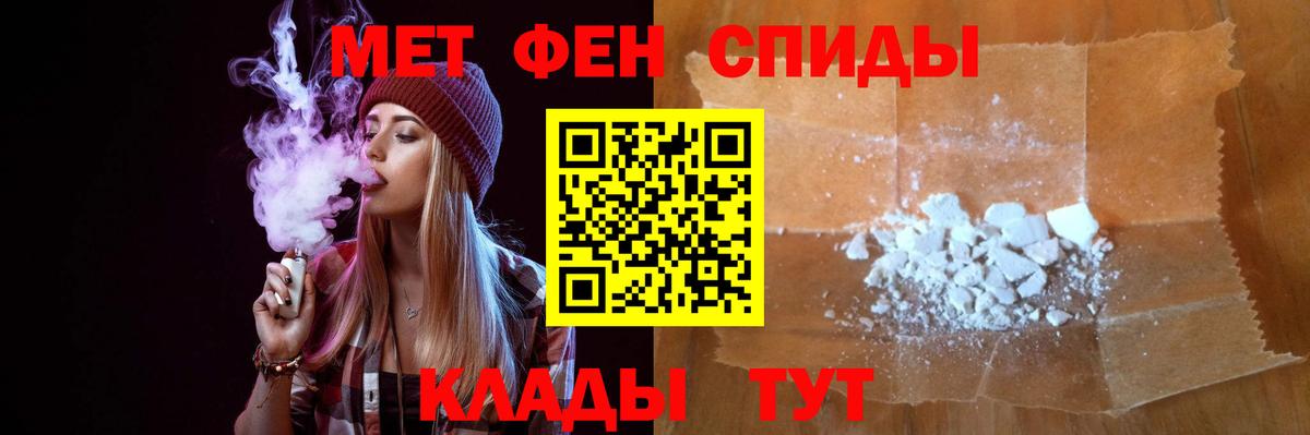 Первитин Methamphetamine Верхняя Салда
