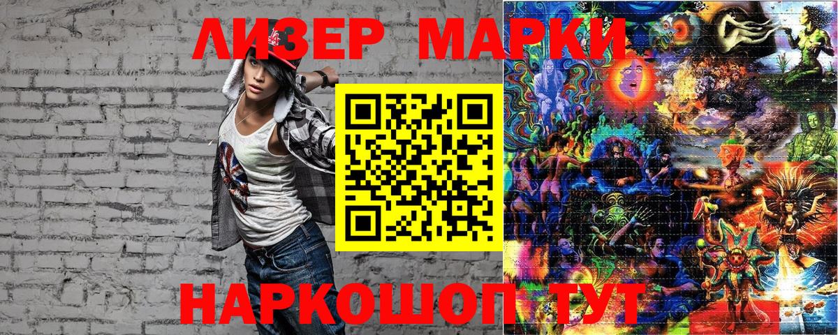 Марки NBOMe 1500мкг  Вход с VPN  Верхняя Салда  Марки NBOMe 1500мкг 