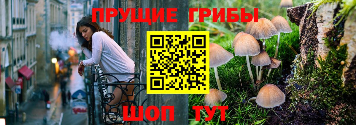 Галлюциногенные грибы Cubensis  Галлюциногенные грибы Magic Shrooms  Вход с VPN  Верхняя Салда 